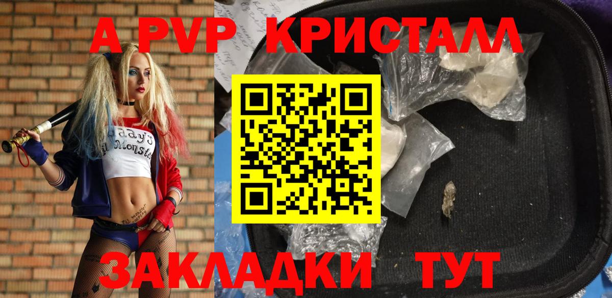 даркнет сайт  Альфа ПВП СК  Вход с VPN  A PVP кристаллы  Alpha-PVP  Будённовск  А ПВП кристаллы 