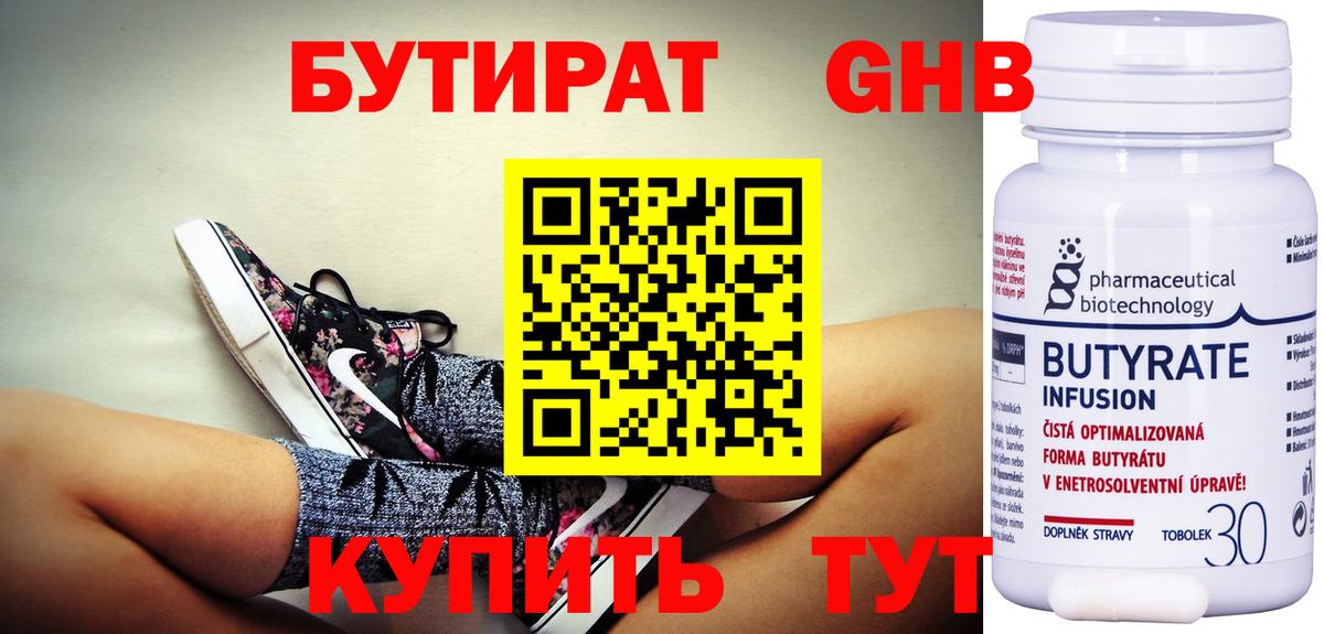 Будённовск  БУТИРАТ оксана  Вход с VPN 