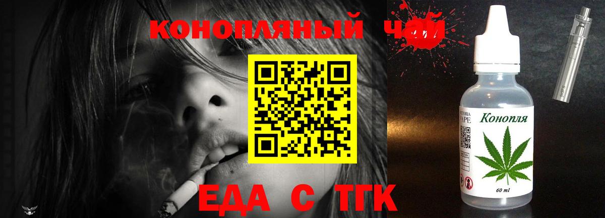 Будённовск  Cannafood марихуана  Вход с VPN 