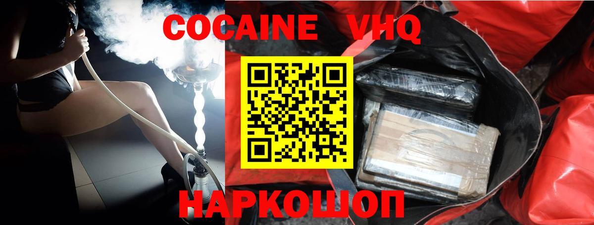 COCAIN Перу  COCAIN  Будённовск  Cocaine Колумбийский  Вход с VPN 