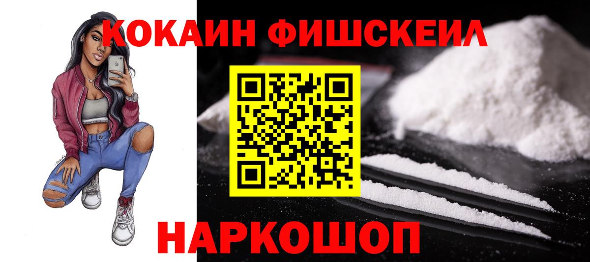 COCAIN Боливия Будённовск