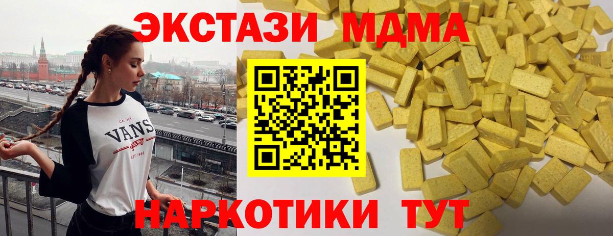 Будённовск  ЭКСТАЗИ  Экстази 280мг  Вход с VPN  ЭКСТАЗИ XTC 