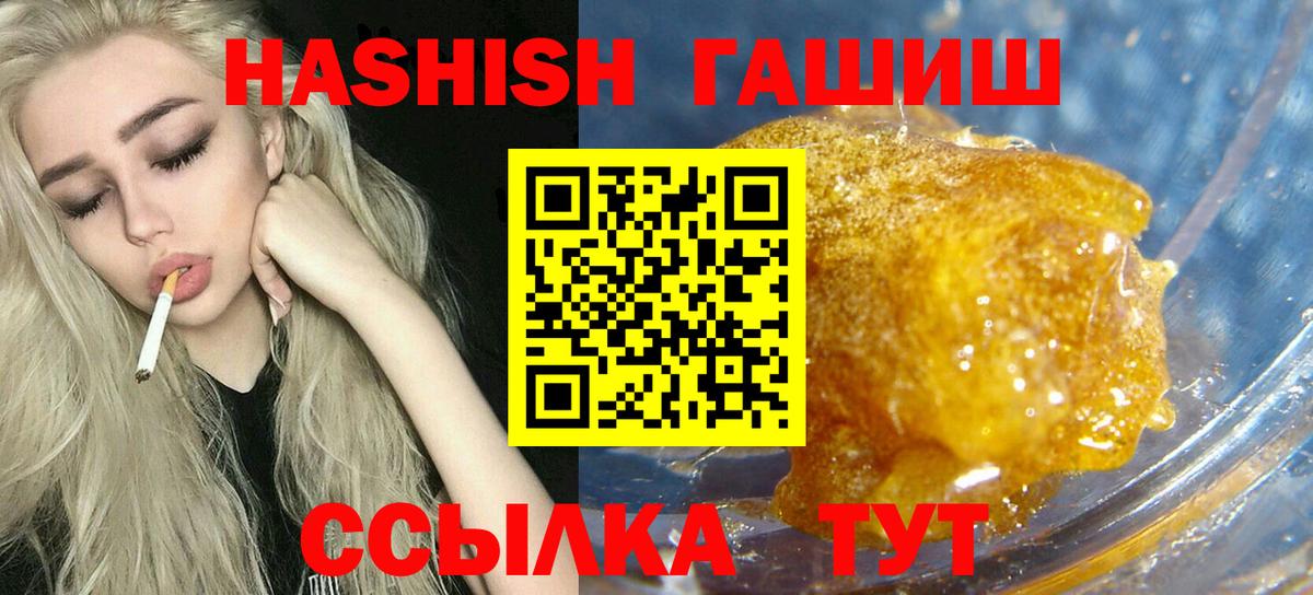 Будённовск  ГАШ Cannabis  ГАШ  Вход с VPN 