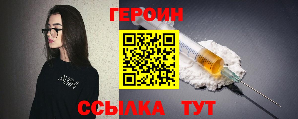 ГЕРОИН гречка  ГЕРОИН  Будённовск  Вход с VPN 