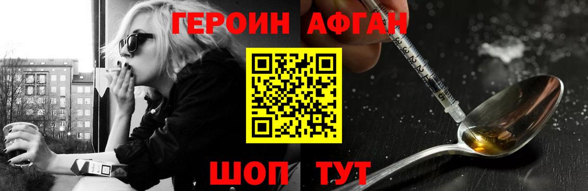 Героин гречка Будённовск