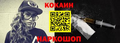 COCAINE Чебоксары