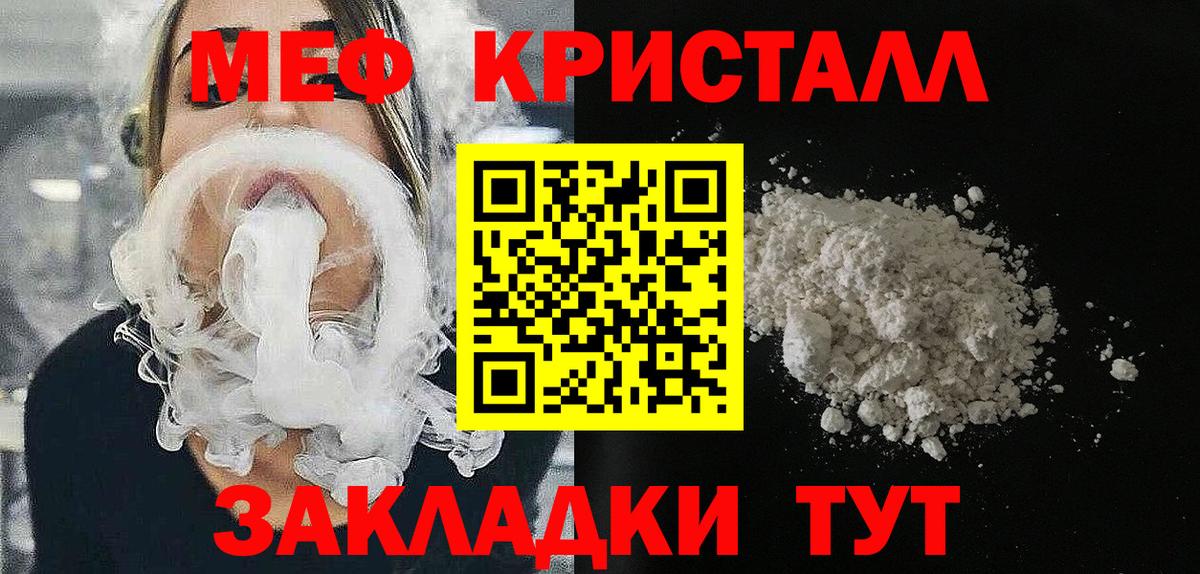 МЕФ мука Будённовск