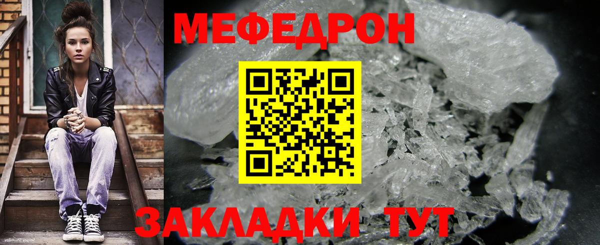 МЯУ-МЯУ  Вход с VPN  МЯУ-МЯУ мука  Будённовск  Мефедрон 4 MMC 