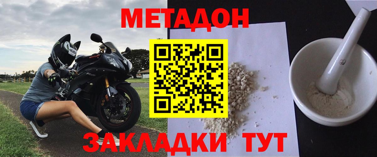 Метадон VHQ Будённовск