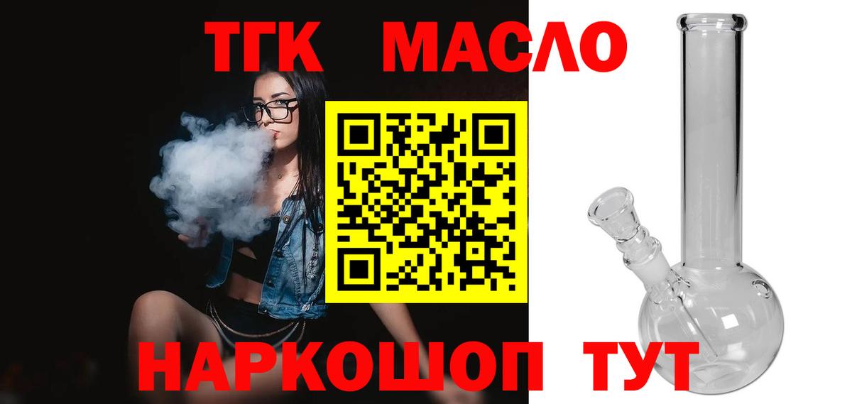 даркнет сайт  ТГК жижа  Вход с VPN  Будённовск  Дистиллят ТГК вейп с тгк 