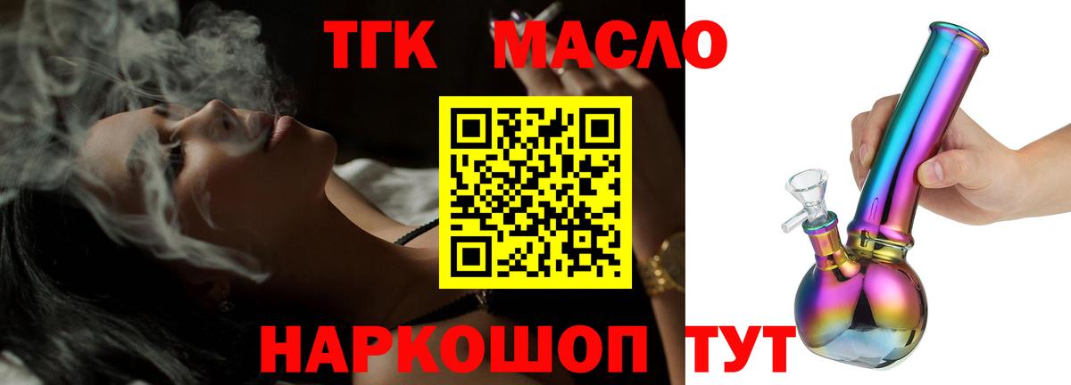 ТГК жижа Будённовск