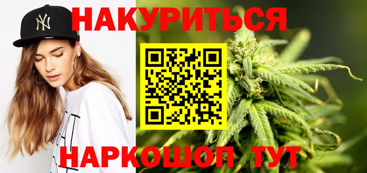 МАРИХУАНА семена  Вход с VPN  Бошки Шишки конопля  Будённовск  МАРИХУАНА AK-47 